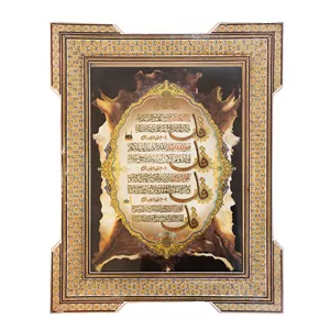 تابلو خاتم کاری چوبی صنایع دستی فاخر مدل ممتاز طرح سور مبارکه چهار قل کد 53p42 