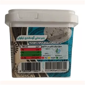 پنیر لیقوان اصل گوسفندی - 400 گرم 