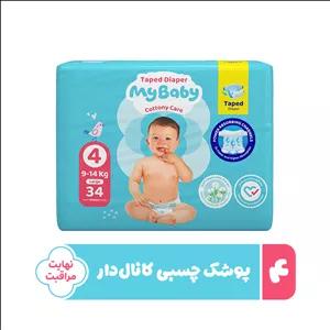 پوشک چسبی بچه مای بیبی مدل کانال دار شماره 4 سایز L بسته 34 عددی