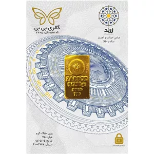 شمش طلا 18 عیار زربد مدل Z750-0.250gr Eco 