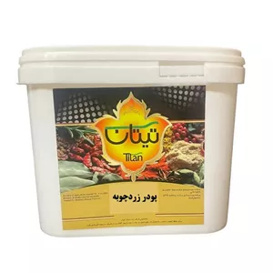 پودر زردچوبه سطلی تیتان - 8 کیلوگرم 
