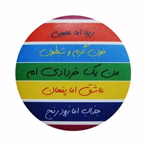 سنجاق سینه دخترانه مدل ماه خرداد کد 002
