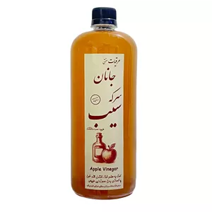 سرکه سیب طبیعی جانان - 1000 میلی لیتر 