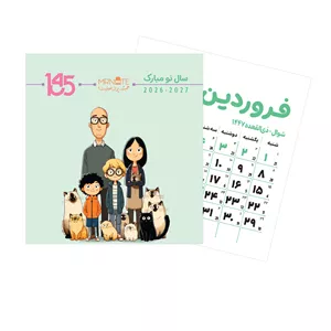 تقویم رومیزی سال 1405 مسترنوت مدل 32