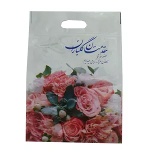 پاکت زیپ دار طرح مقدمتان گلباران بسته 25 عددی