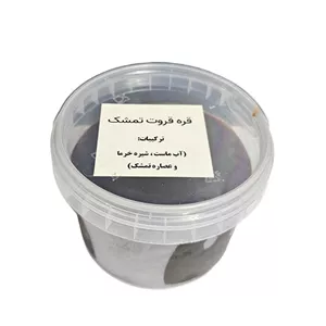 قره قورت تمشک ارگانیک - 250 گرم