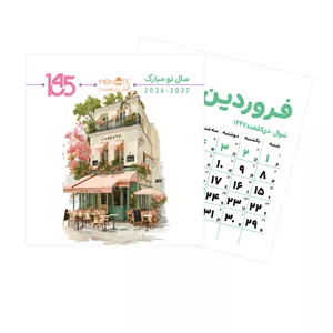 تقویم رومیزی سال 1405 مسترنوت مدل 41