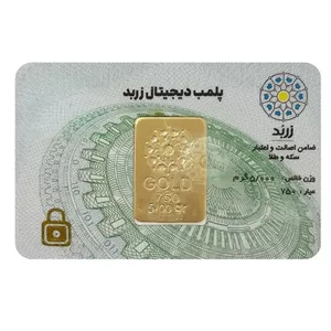 شمش طلا 18 عیار گالری طلای پیرعطا مدل zarbod 