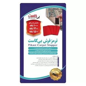 چسب فرش بی کاست مدل 12 