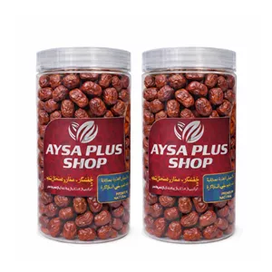 عناب خشک آیسا پلاس شاپ - 500 گرم بسته 2 عددی