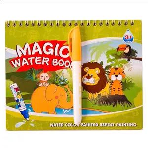 بازی آموزشی مجیک واتر ضخیم طرح حیات وحش مدل 2-999