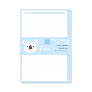 کاغذ کلاسور کیوتی مدل دو خط کد 26 بسته 50 عددی