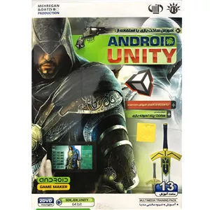 آموزش ساخت بازی برای اندروید با یونیتی ADNROID UNITY نشر مهرگان