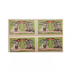 تمبر یادگاری مدل اردن هاشمی مجموعه 4 عددی
