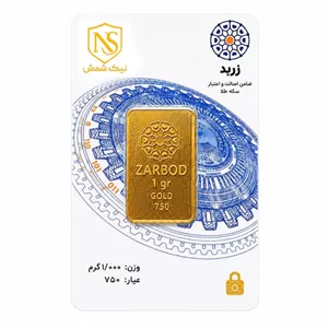 شمش طلا 750 عیار زربد مدل 0.250G 
