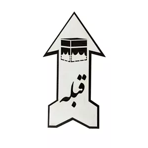 تابلو نشانگر جهت قبله نما کد 02