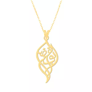 گردنبند طلا 18 عیار مردانه نیکان گلد مدل ابوالفضل 