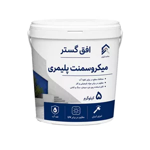 میکروسمنت پلیمری افق گستر مدل G06 وزن 5 کیلوگرم