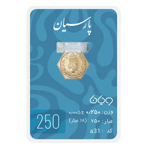 سکه گرمی 18 عیار پارسیان طلا و جواهر ویانا مدل 250