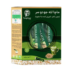 ماچا لته جو دو سر بدون شکر و شیرین شده با استویا پپتینا - 100 گرم بسته 10 عددی