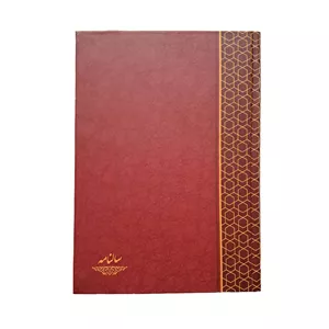 سررسید وزیری سال 1405 مدل LMS-1