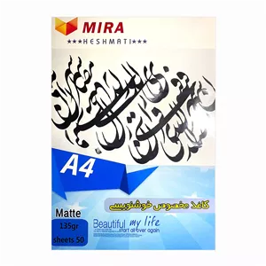 کاغذ خوشنویسی A4 میرا مدل PM135 بسته 50 عددی