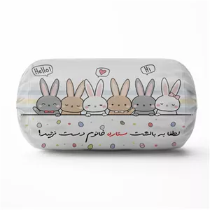 کوسن کودک مدل لوله ای خرگوشی طرح اسم ستاره