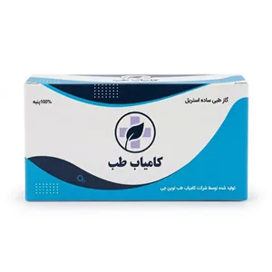 گاز طبی استریل کامیاب طب مدل 8 لایه مجموعه 50 عددی