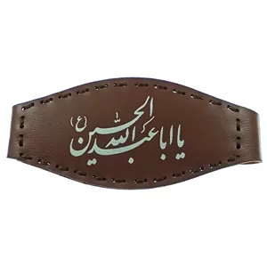 بازوبند مردانه سلین کالا مدل یا ابا عبدالله کد 1