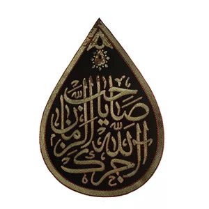 پرچم طرح آجرک الله یا صاحب الزمان مخمل اشکی پولک دوزی کد Ps1012