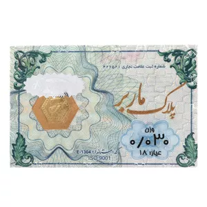 سکه گرمی طلا 18 عیار ماربر مدل Gift 