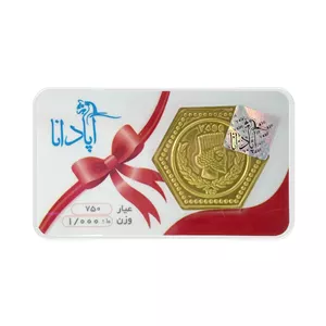 سکه گرمی طلا 18 عیار پارسیان آپادانا مدل 1.000 