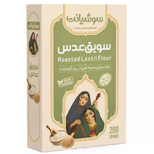 سویق عدس سوشیانت - 200 گرم