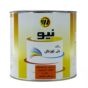 رنگ زرد لیمویی پلی اورتان کد 1003 نیو فام وزن 4 کیلوگرم به همراه  هاردنر وزن 800 گرم