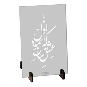 آینه رومیزی سایان هوم مدل حافظ