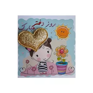 گیفت روز دختر مدل گل سر بسته 10 عددی