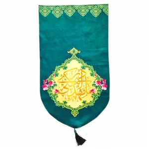 پرچم مدل پرچم مدل کتیبه طرح یا مهدی علیه السلام کد 100