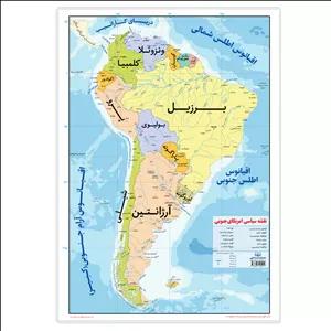 نقشه سیاسی آمریکای جنوبی انتشارات اندیشه کهن کد SA-A3