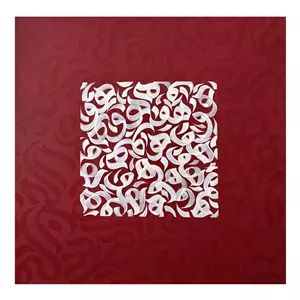 تابلو نقاشی‌خط به سبک کالیگرافی کد 01 