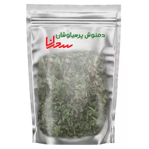 دمنوش پرسیاوشان اعلا سحرانا - 100 گرم 
