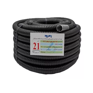 لوله فلکسی رهرود مدل FLEX (21) طول 15 متر