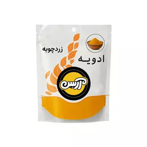 زردچوبه ممتاز آرسن - 40 گرم  