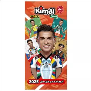آلبوم کارت فوتبالی کیمدی مدل رونالدو