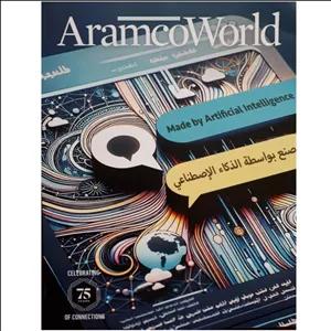 مجله جهان آرامکو ژوئن 2024