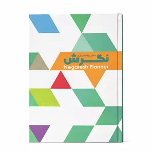 سررسید رقعی سال 1405 مدل روزنگار بسته 26 عددی