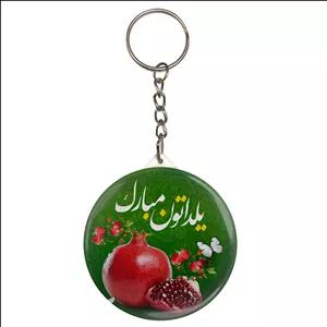 جاکلیدی طرح یلدا مبارک مدل S15016