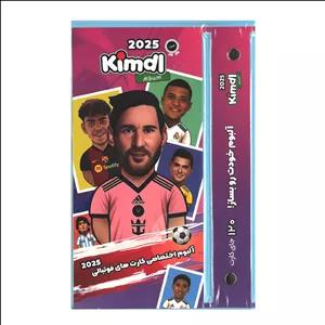 آلبوم کارت فوتبالی کیمدی مدل مسی اینتر میامی