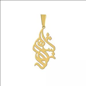 آویز گردنبند هایکا مدل اسم شهرزاد کد a.h 254