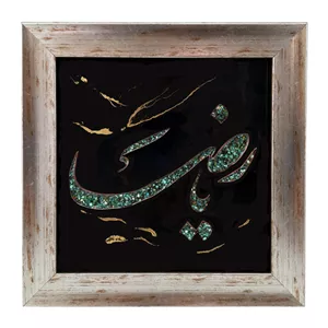 تابلو فیروزه کوبی مسی طرح یا رضا کد 010101