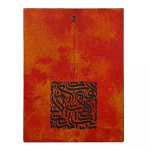 تابلو نقاشی خط مرکب به سبک کالیگرافی طرح بداهه 02 